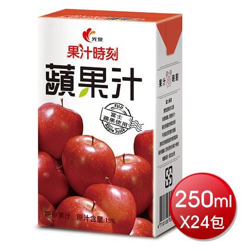 光泉 果汁時刻-蘋果汁(250mlx24包/箱)[大買家]