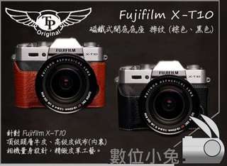 數位小兔【TP Fujifilm X-T10 摔紋 開口底座】復古皮套 磁鐵開底式 真皮