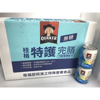 桂格特護完膳營養素 無糖250ml*24罐***限宅配，限三箱內。***