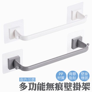 無痕 收納架 置物架 掛架 免釘 抹布架晾衣架 毛巾架 無痕毛巾架 鍋蓋架 掛勾 2色可選