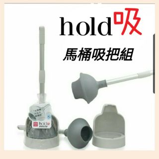 限量補貨【UdiLife】hold吸 馬桶吸把組 馬桶 黏貼壁掛式彎形馬桶刷組【西施小舖】