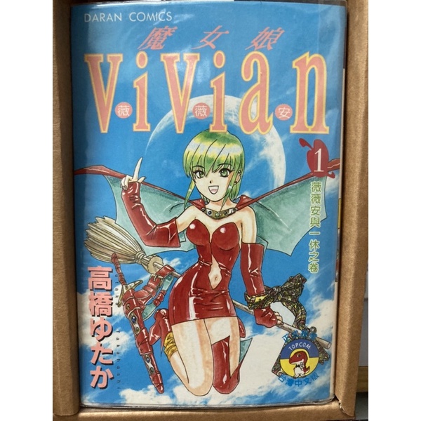 魔女娘vivian的價格推薦 22年9月 比價比個夠biggo
