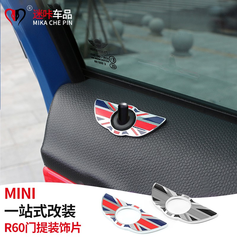 適用於寶馬迷妳 mini cooper countryman R55 R56 R57 R60車門門提裝飾改裝