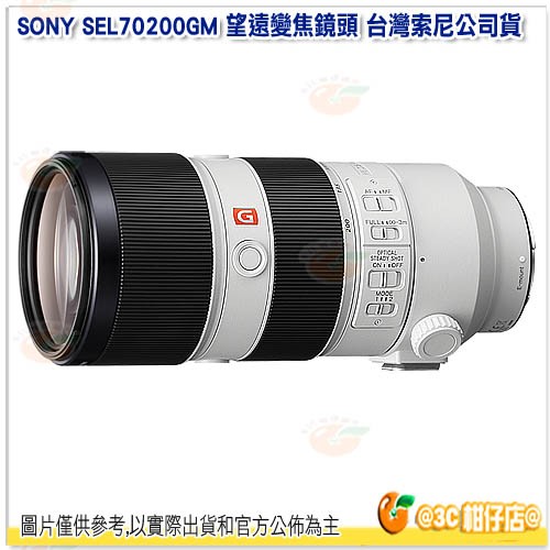 SONY SEL70200GM FE 70-200 mm F2.8 GM OSS 望遠鏡頭 70-200 台灣索尼公司貨