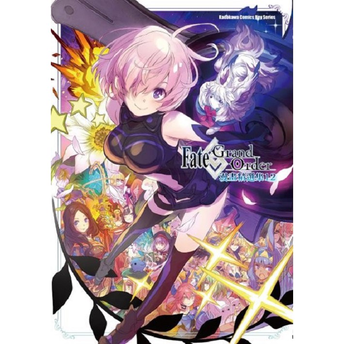 Fate Grand Order 漫畫精選集 １２ 啃書 蝦皮購物