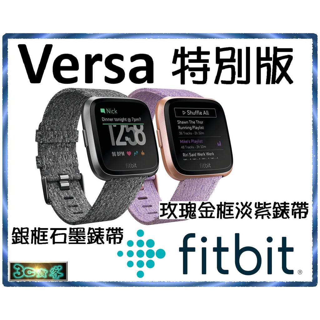 現貨台北台中門市fitbit Versa 特別版智能運動手錶支援fitbit Pay 公司貨來電通知nfc 蝦皮購物