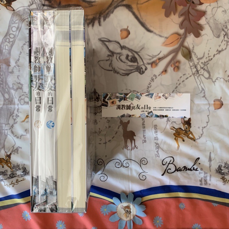 調教師男友的日常s男友的日常暖灰繁體個誌 蝦皮購物
