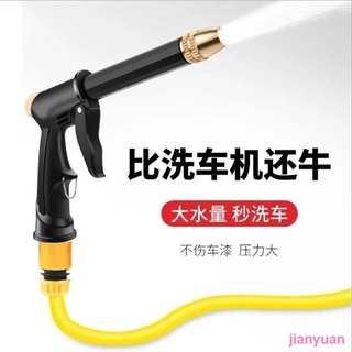 jianyuan3er66 高壓洗車水槍10米套裝15米家用自來水澆花刷車工具汽車器衝車水管