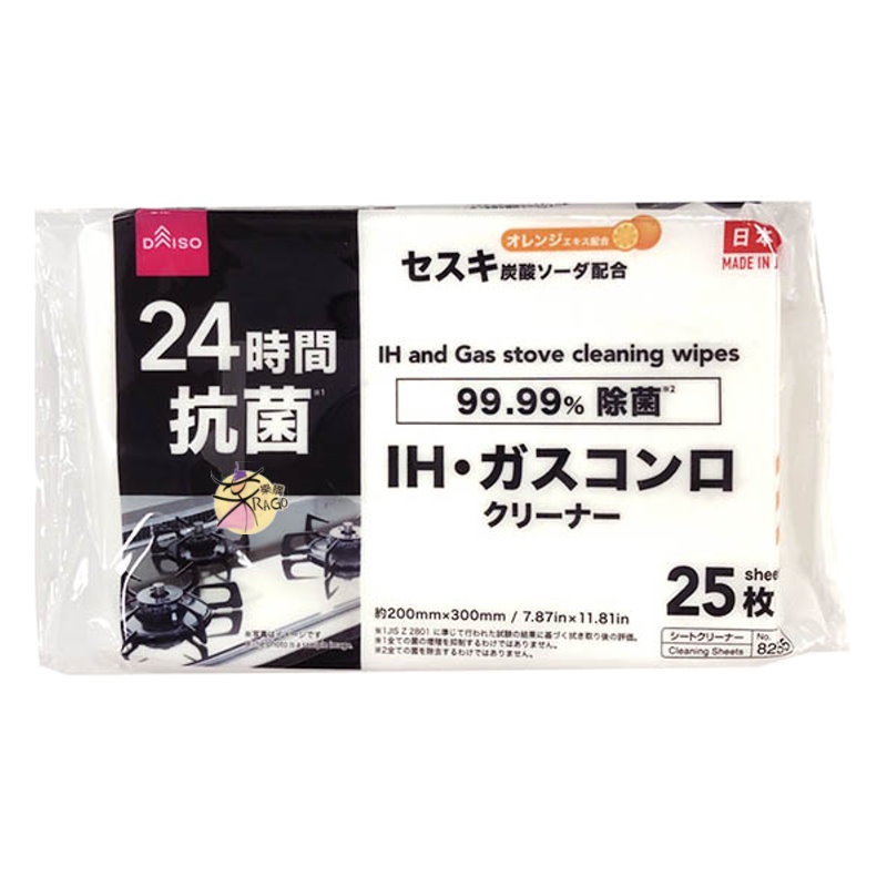 大創 清潔濕紙巾 【樂購RAGO】 日本製