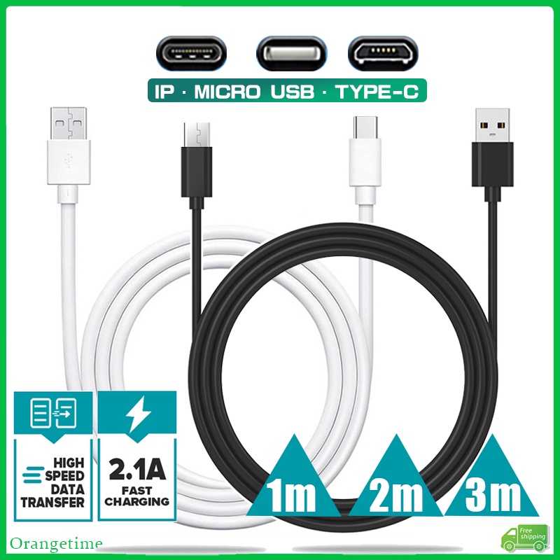 【快速交貨】USB 快速充電線 1M 2M 3M 適用於 Micro USB/i-P/Type C 電話線 USB 充電