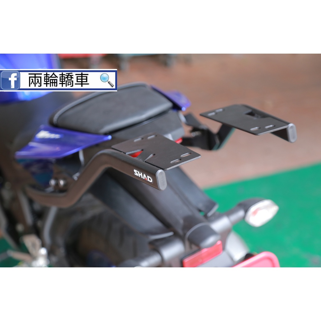 【現貨】兩輪轎車 夏德 SHAD YAMAHA R15 V3 專用 後貨架 後架 後箱架 漢堡架 置物箱架