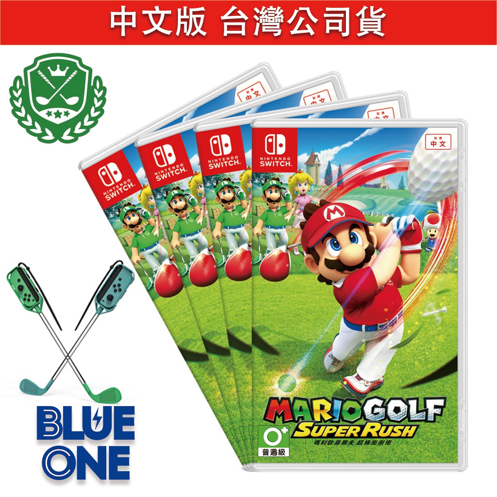 Switch 瑪利歐高爾夫 超級衝衝衝 中文版 Blue One 電玩 Nintendo Switch