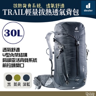 Deuter TRAIL輕量拔熱透氣揹包/登山揹包 30L 3440521 黑/薑黃/深藍【野外營】透氣揹包