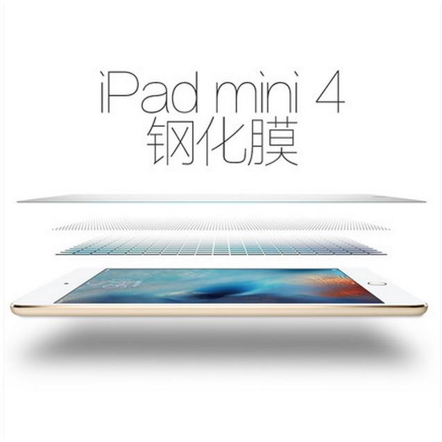 iPad mini 5 專用鋼化玻璃膜 iPad mini 4代 玻璃保護貼