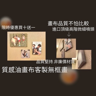 質感油畫布客製無框畫#客製無框畫#全家福照#彌月照#婚紗照#cp值超高#生日禮物