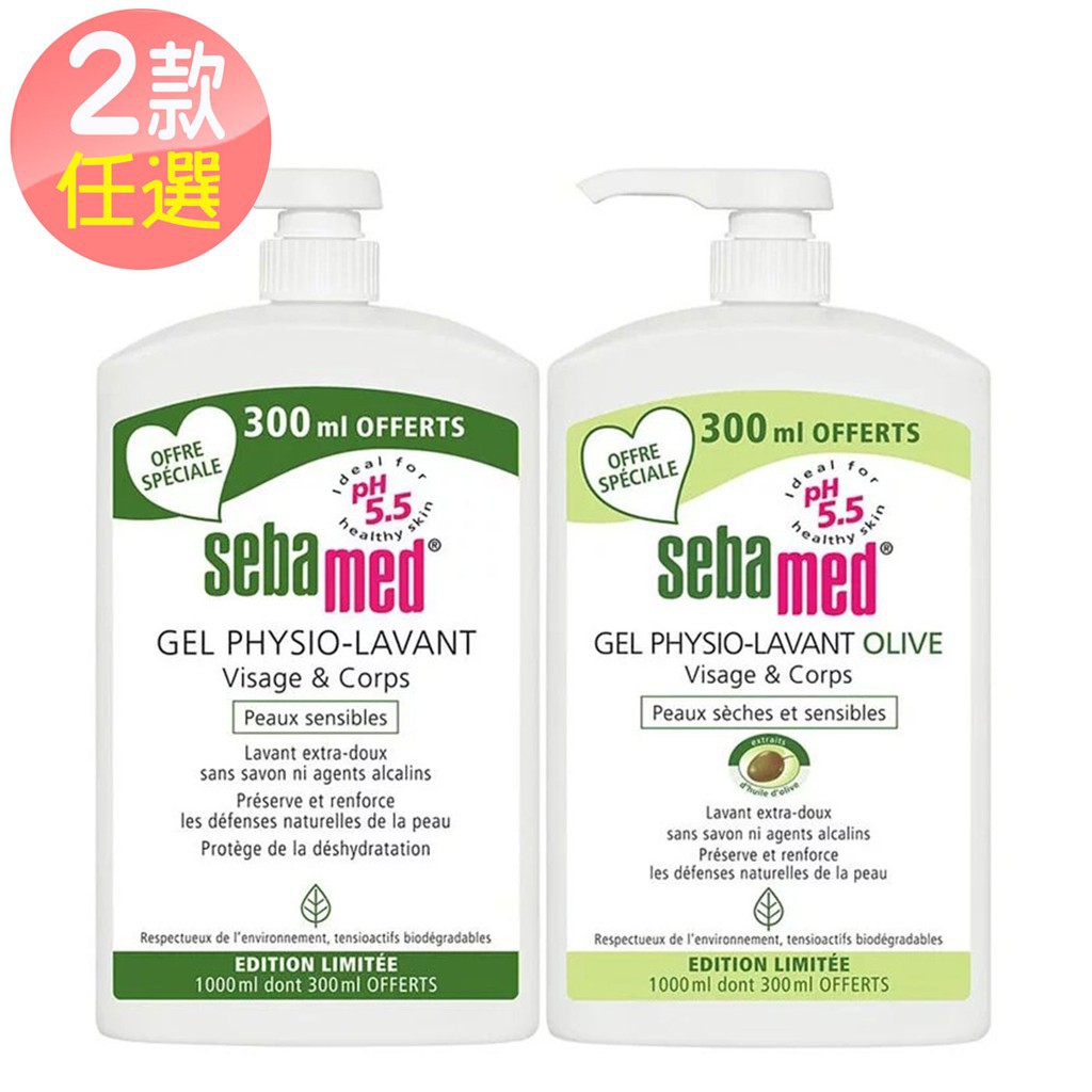 2款任選德國Sebamed PH5.5潔膚露1000ml-一般/橄欖