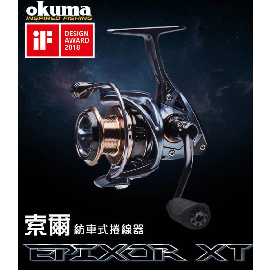 全新 寶熊 OKUMA EPIXOR  XT 索爾 捲線器 紡車 Epixor XT 紡車式 XT30