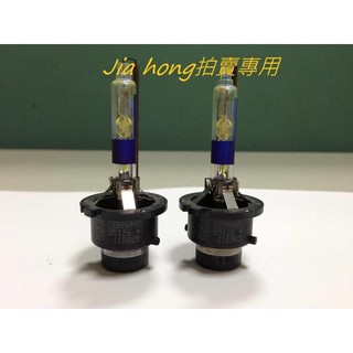 PHILIPS d2r HID 3000k 黃金燈管