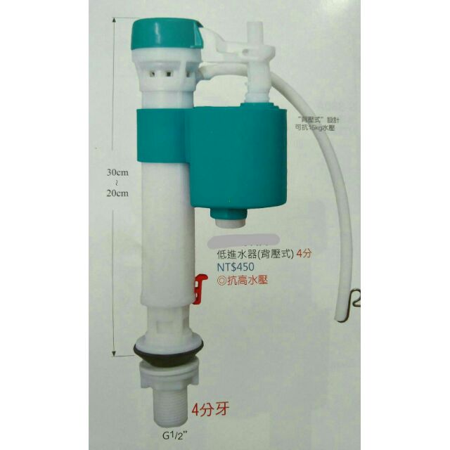 電光 ALEX 單體馬桶 水箱進水器 零件適用 AC5974 7913 7914 5813 5814 5803 5804
