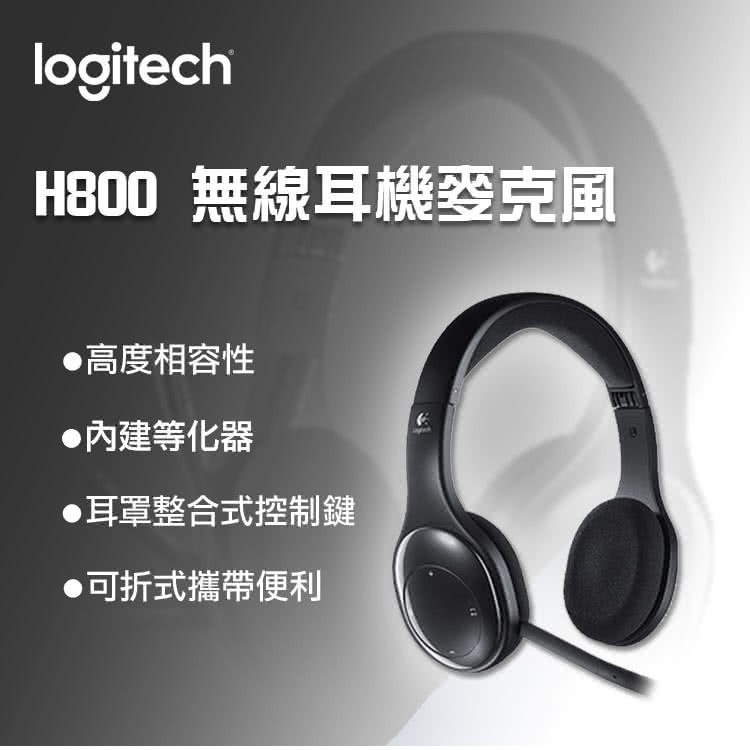Logitech 羅技 H800|無線藍牙隔噪耳機麥克風