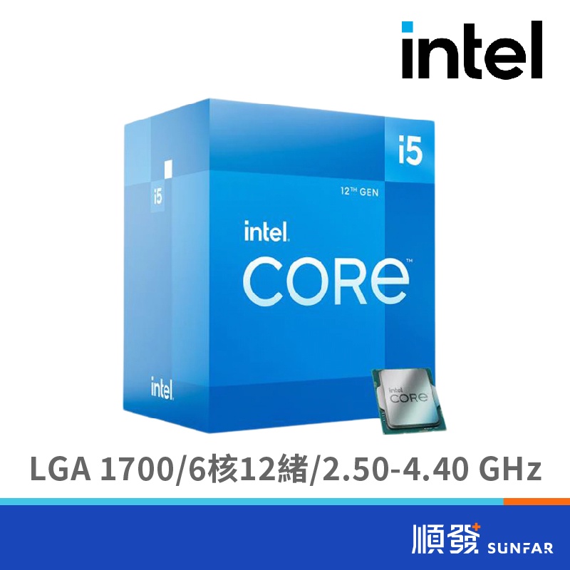 INTEL 英代爾 i5-12400 CPU處理器 2.5G 6核12緒 LGA1700 原廠公司貨