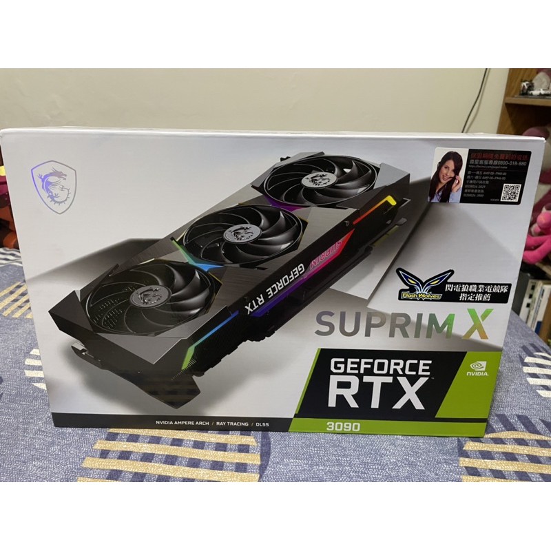 微星 MSI RTX3090 SUPRIM X 24G 保固2025/12/20日 5年保固 附購買證明