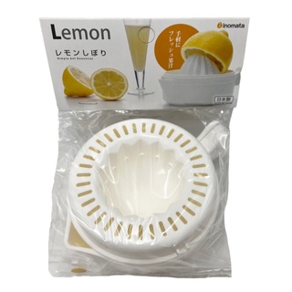 日本 Inomata 檸檬汁榨汁器 手動榨汁