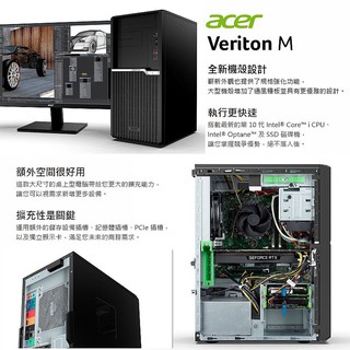 宏碁 Acer 商務機種 VM6670G i7-10700/8G/240G SSD+1T HD/W10P/原廠三年保固