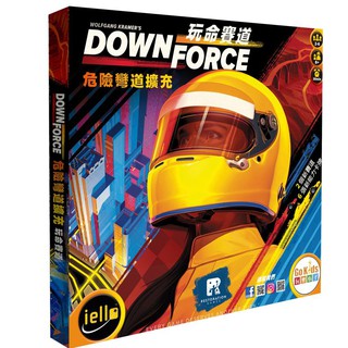 <孩子王桌遊> 正版桌遊 玩命賽道 擴充 Downforce: Danger Circuit 繁體中文版