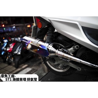 韋德機車精品 SRZ 章魚工廠 ST1 漸擴束環 排氣管 合法管 改裝管 排氣管 適用 新勁戰 六代戰 水冷BWS 四代