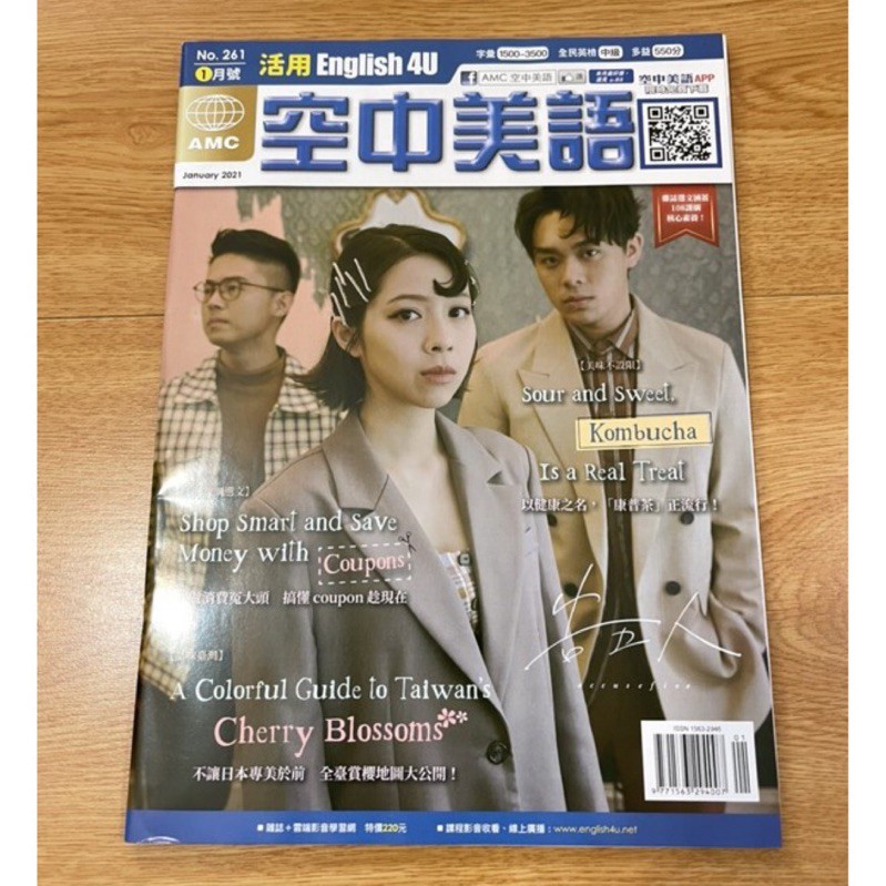 全新空中美語教室英語雜誌21 01月號no 261 吿五人封面附光碟 蝦皮購物