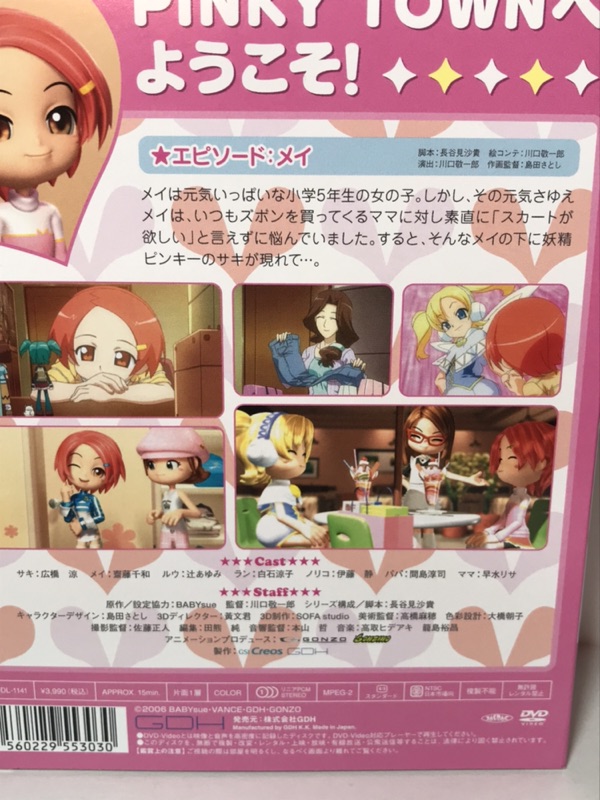 櫻田門 1812 日本帶回正版美少女公仔 Pinkyist Dvd Pinky Town 蝦皮購物