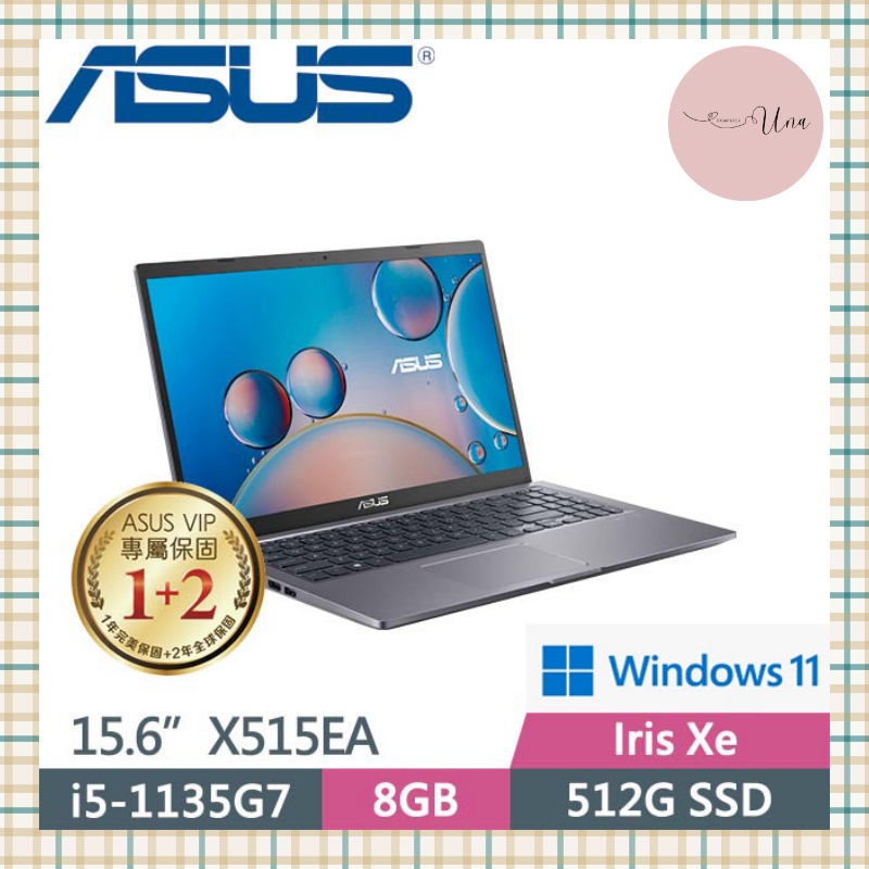 ❤️Una 筆電❤️ASUS 華碩 X515EA-0271G1135G7 星空灰