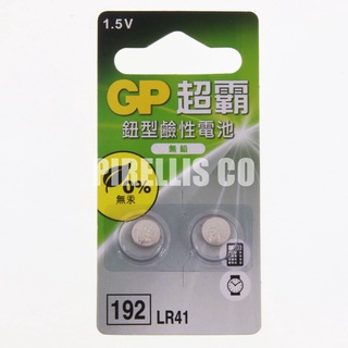 【南陽貿易】GP 鋰電池 LR41 1.5V 鈕扣電池 水銀電池 圓電池 扁電池 192