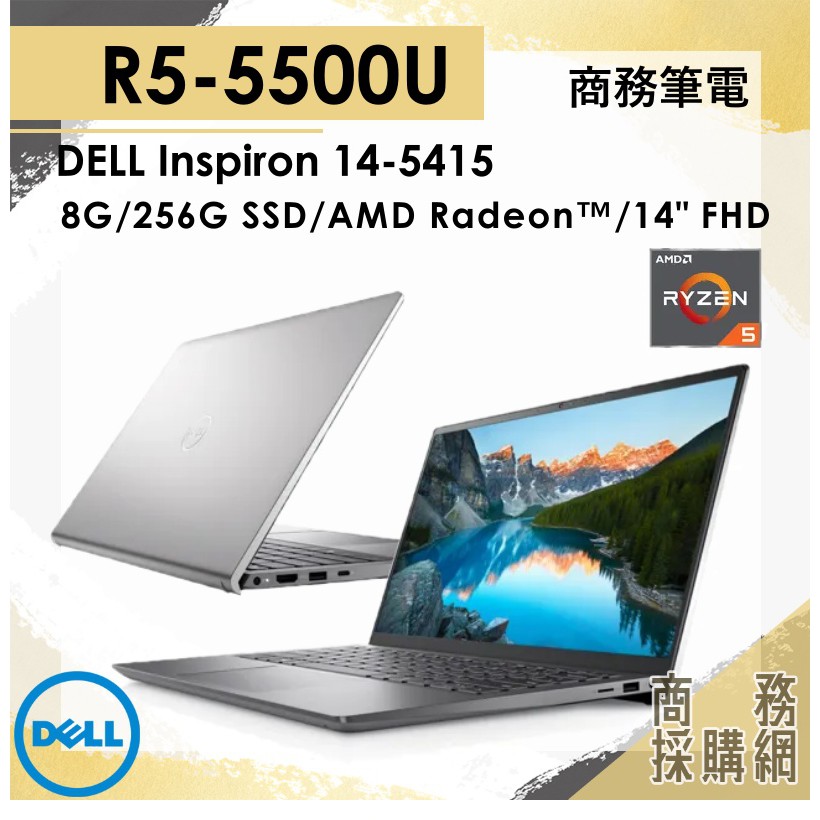 【商務採購網】DELL戴爾 Inspiron14-5415-R1508STW 商務筆電/R5-5500U/256SSD