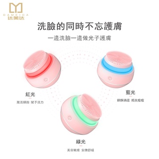 三合一拋光魔球潔顏美膚儀 洗臉機