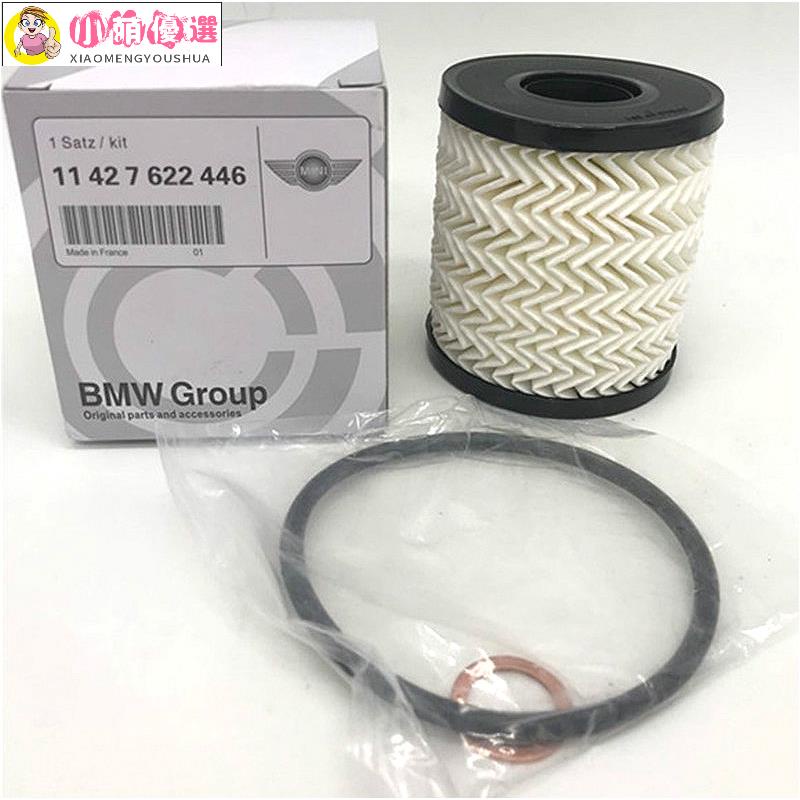 BMW 寶馬 迷你 Mini COOPER One I R55 R56 R57 R60 R52 R53 機油濾芯