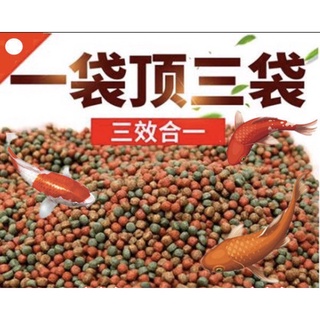 F邦邦水族<三色錦鯉飼料1kg>公園餵魚 魚飼料 錦鯉飼料 便宜飼料 鯉魚飼料 餵魚 散裝(三色滿漢全餐)