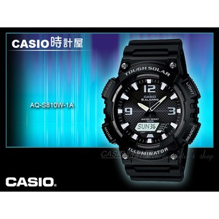 CASIO 時計屋 卡西歐手錶 AQ-S810W-1A 男錶 太陽能 雙顯 橡膠錶帶 黑 計時 鬧鈴 AQ-S810W