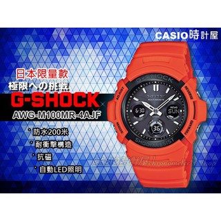 CASIO 時計屋 卡西歐 G-SHOCK AWG-M100MR-4AJF 日版 救援橙色系列 全新 保固 附發票