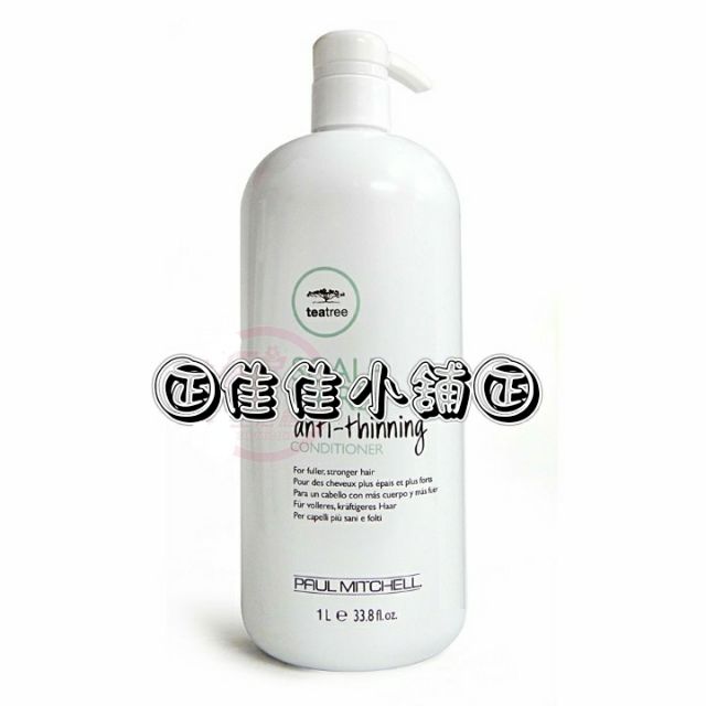 【瞬間護髮】肯邦 PAUL MITCHELL 茶樹頭皮激活潤絲乳1000ml 柔順保濕修護專用 公司貨