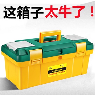 多功能家用收納工具箱小號大號周轉箱手提塑膠盒子車載維修工具盒【曲豆子生活館】