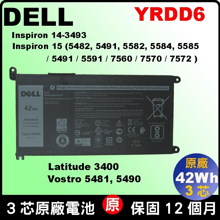 YRDD6 原廠 電池 Dell vostro v5490 v5590 Vostro15 3501 V3501台北現場拆