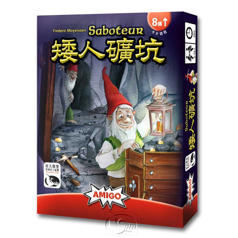 新天鵝堡桌遊/ 矮人礦坑 eslite誠品