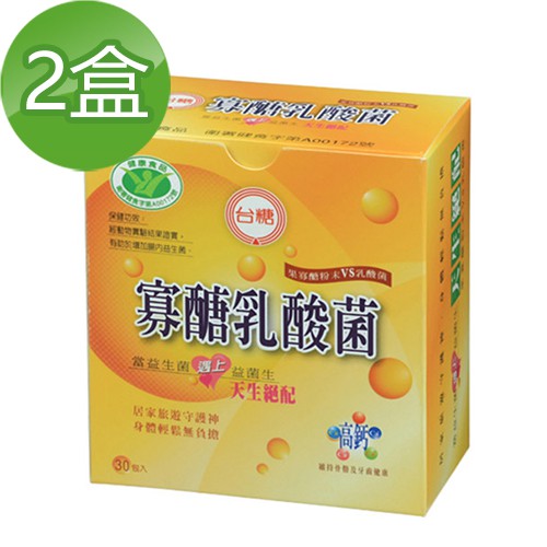 【台糖】寡醣乳酸菌30包/盒 2盒/4盒