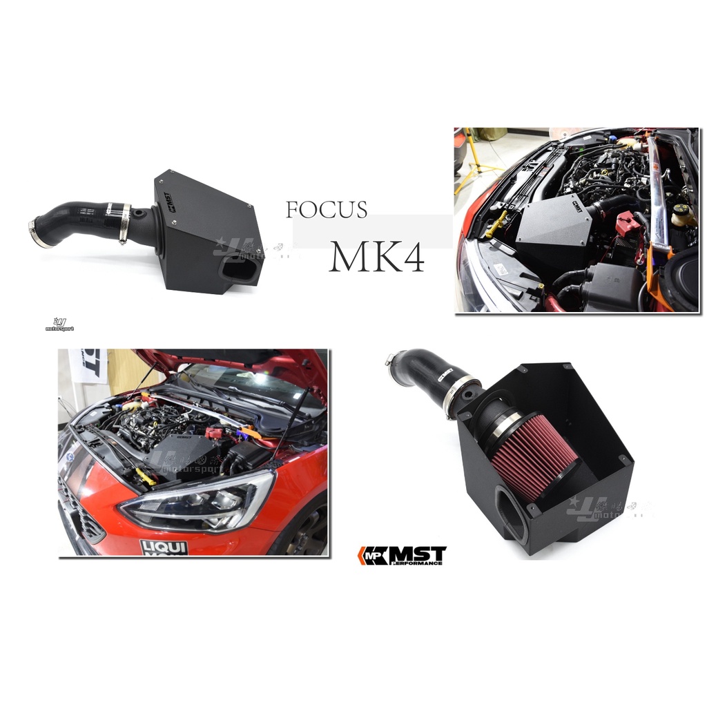 小傑車燈精品--全新 Focus MK4 1.5T ST-LINE 專用 MST 福特 進氣套件 進氣系統