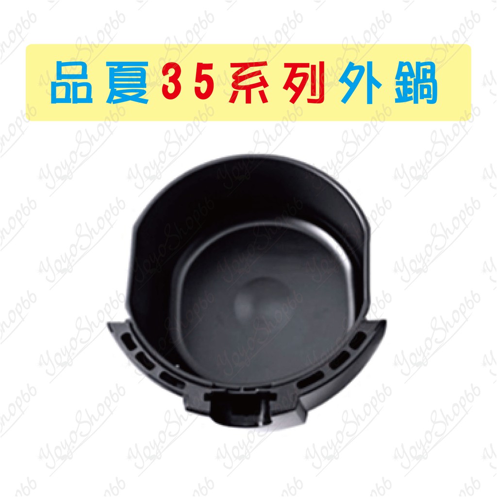 品夏氣炸鍋3502b的價格推薦 2021年12月 比價比個夠biggo