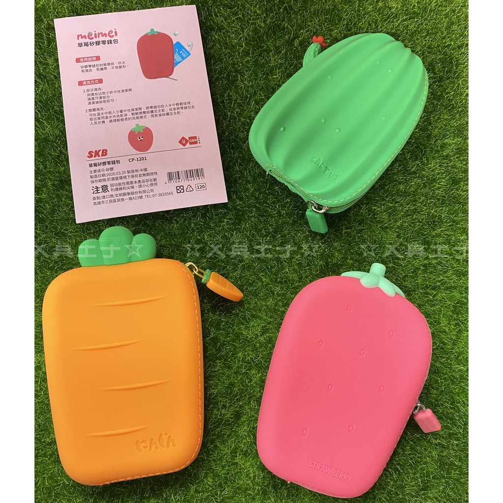 可愛創意造型矽膠零錢包/矽膠小物包 CP-1201