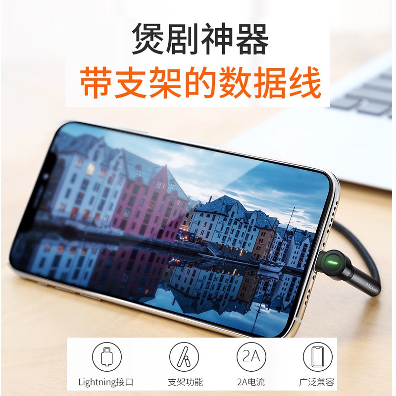 麥多多MCDODO 托爾系列支援QC四代閃電快充線 新品傳輸充電線 Lightning和type-c接口充電線