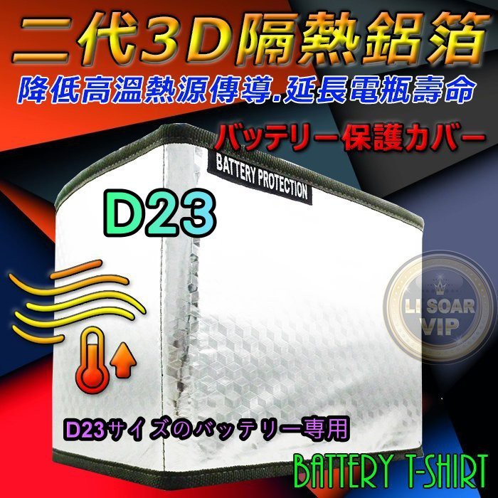 【電池達人】杰士 GS 70D23R 統力 汽車電池 + 3D隔熱套 納智捷 U5 U6 S5 起亞 JOICE 得利卡